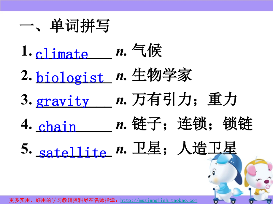 名师指津2013高中英语总复习课件人教版高中英语必修三Unit4_第4页