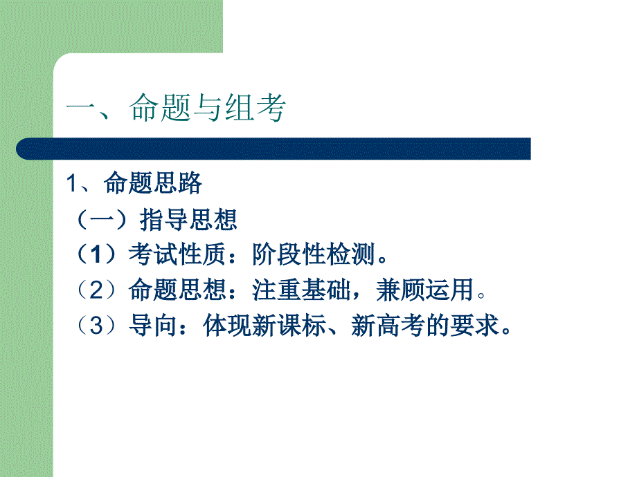 高一、高二期中考试分析及建议_第2页