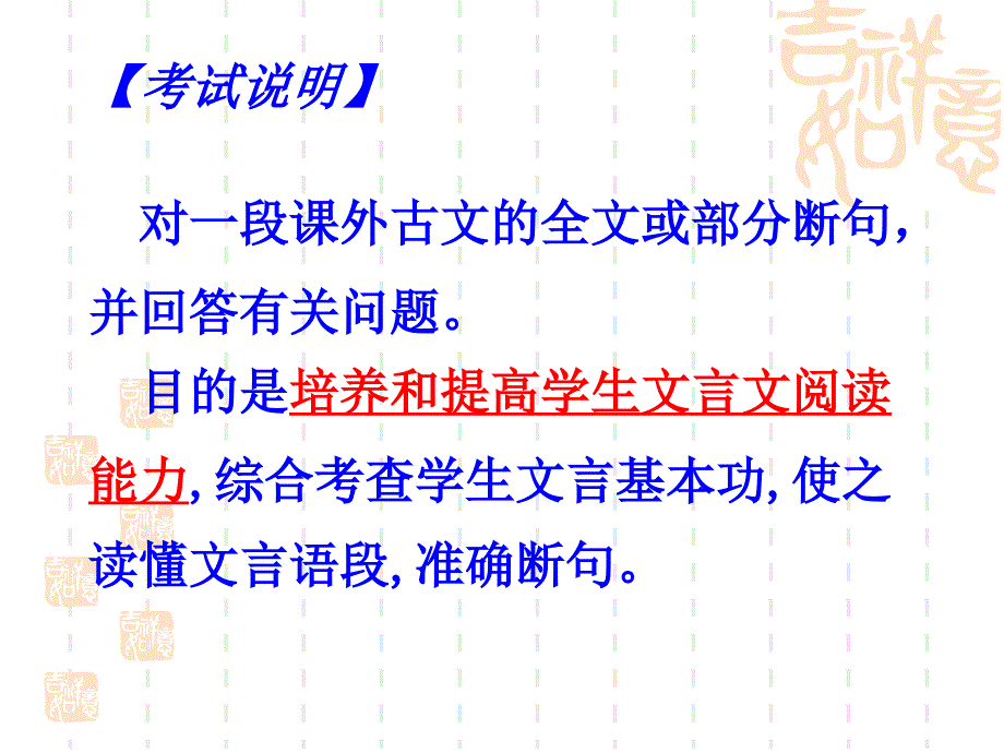 高中语文文言文断句_第2页