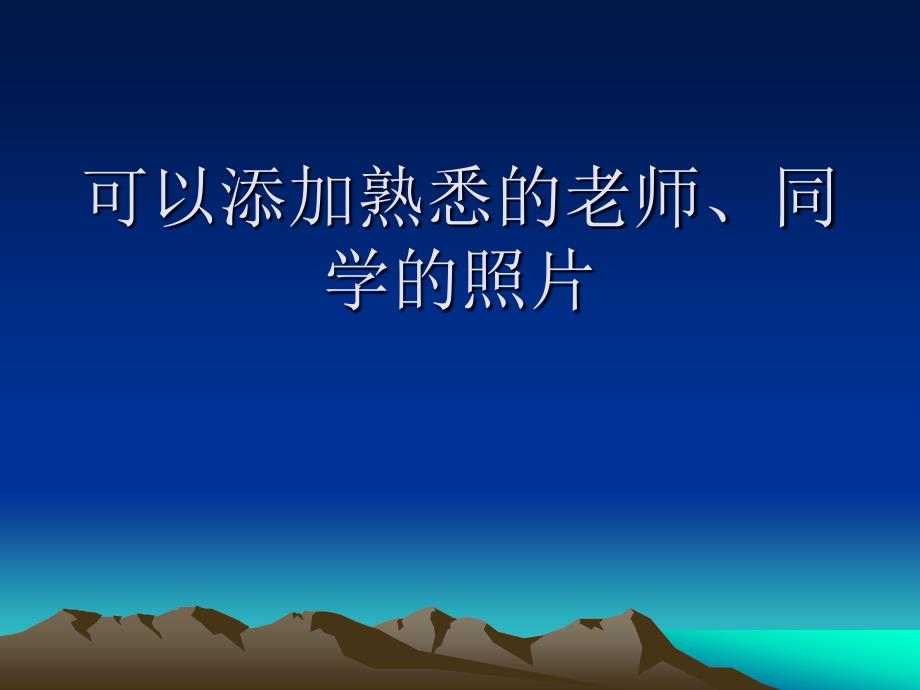 习作熟悉的人的一件事_第2页