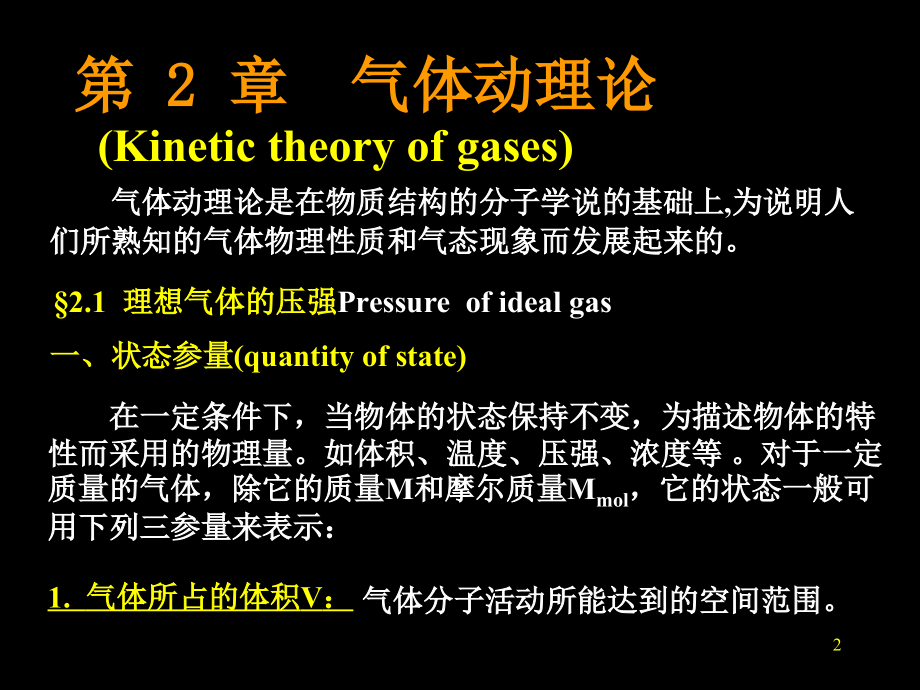 2011年考研数学考前必备重点题型级数_第2页