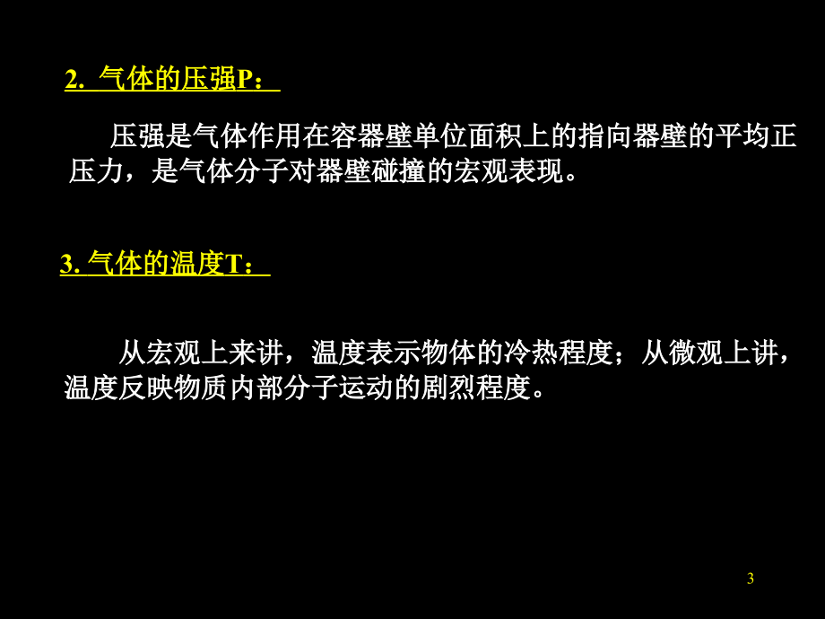 2011年考研数学考前必备重点题型级数_第3页