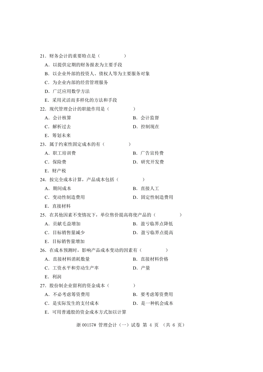 全国2009年4月高等教育自学考试管理会计试题课程代码00157_第4页