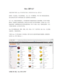 Odoo-是什么？