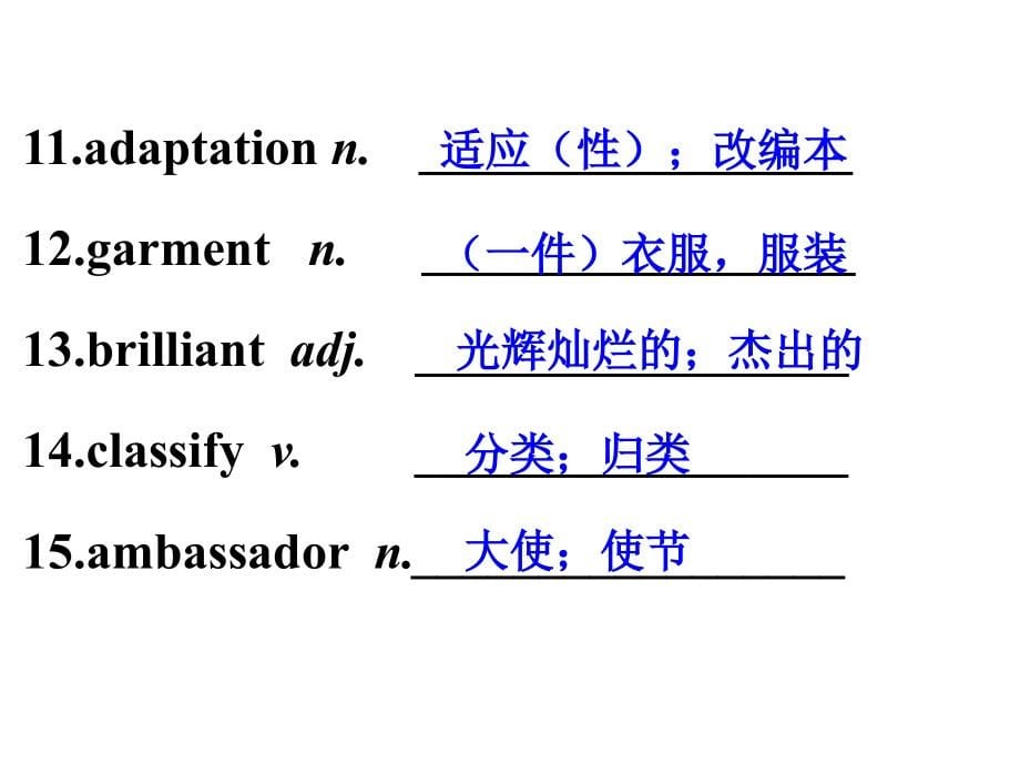 2011年名师点津人教版英语选修8Unit4_第5页