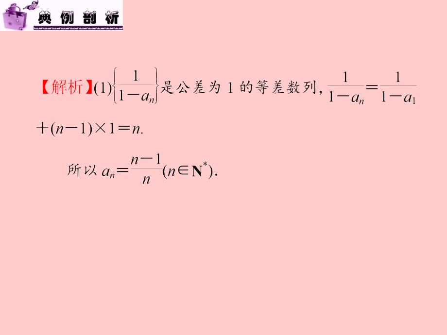 2013届新课标高中数学(文)第一轮总复习数列的应用_第4页