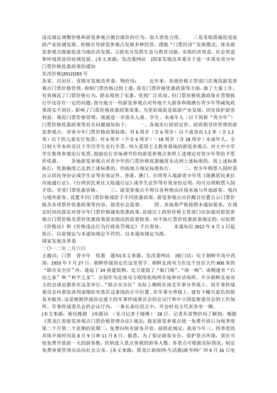 湖南外侨办主任考察社区涉外参观点建设工作_第2页