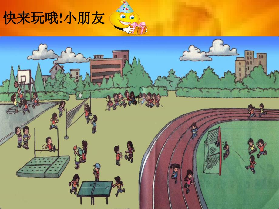 小学二年级看图写话课件_第4页