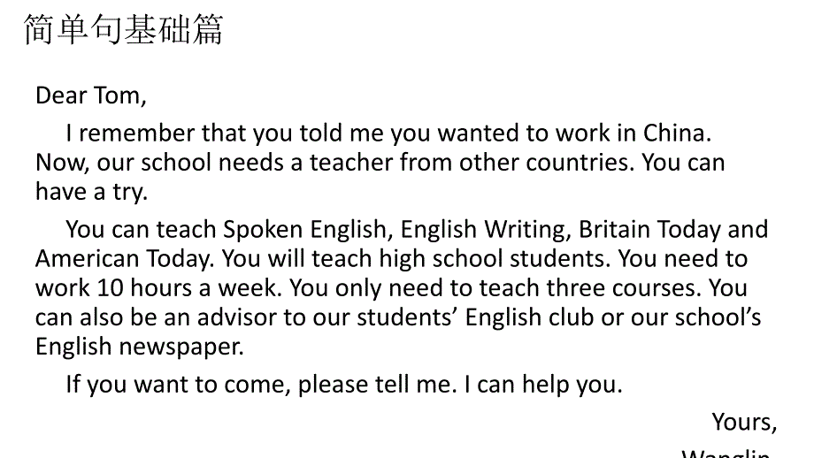 写作如何写好高中英语作文Englishwriting_第4页