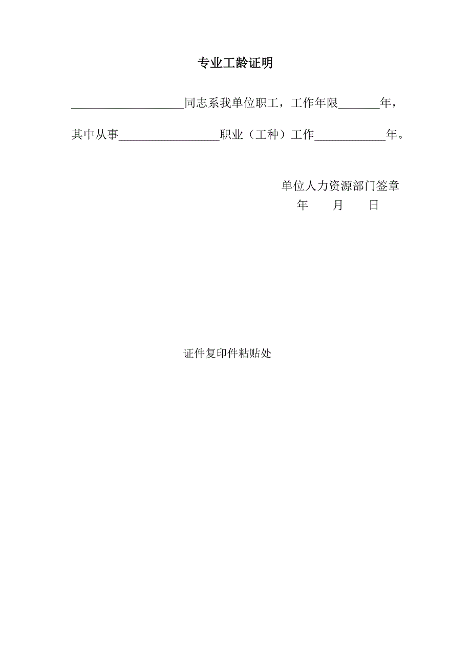 心理咨询师国家职业资格考试面授远程自学班报考指南简介政策条件要求报考方式培训内容考试时间_第4页