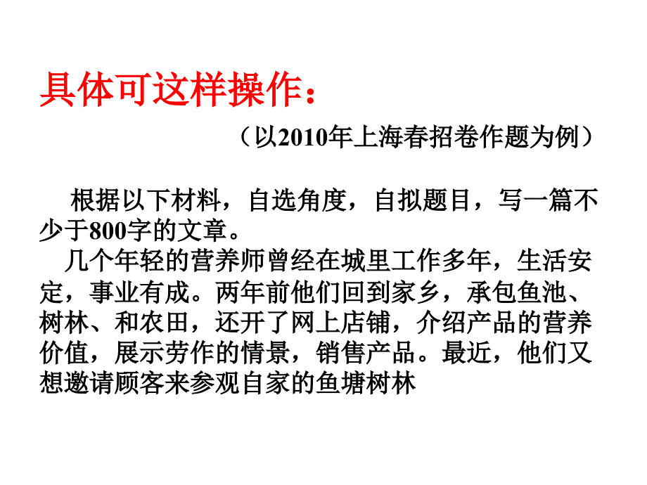 2010年高三英语台州第二次研讨会资料5_第4页