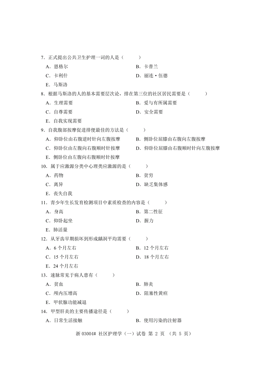 全国2009年4月高等教育自学考试社区护理学试题课程代码03004_第2页