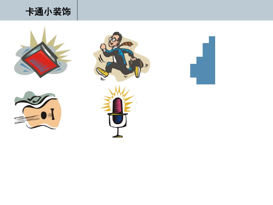 制作图片基本素材大全4_第4页