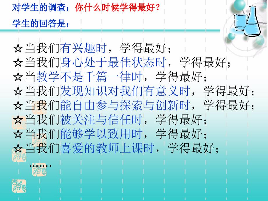 开始语改革也许有风险但是不改革是最大的风险面对教_第2页