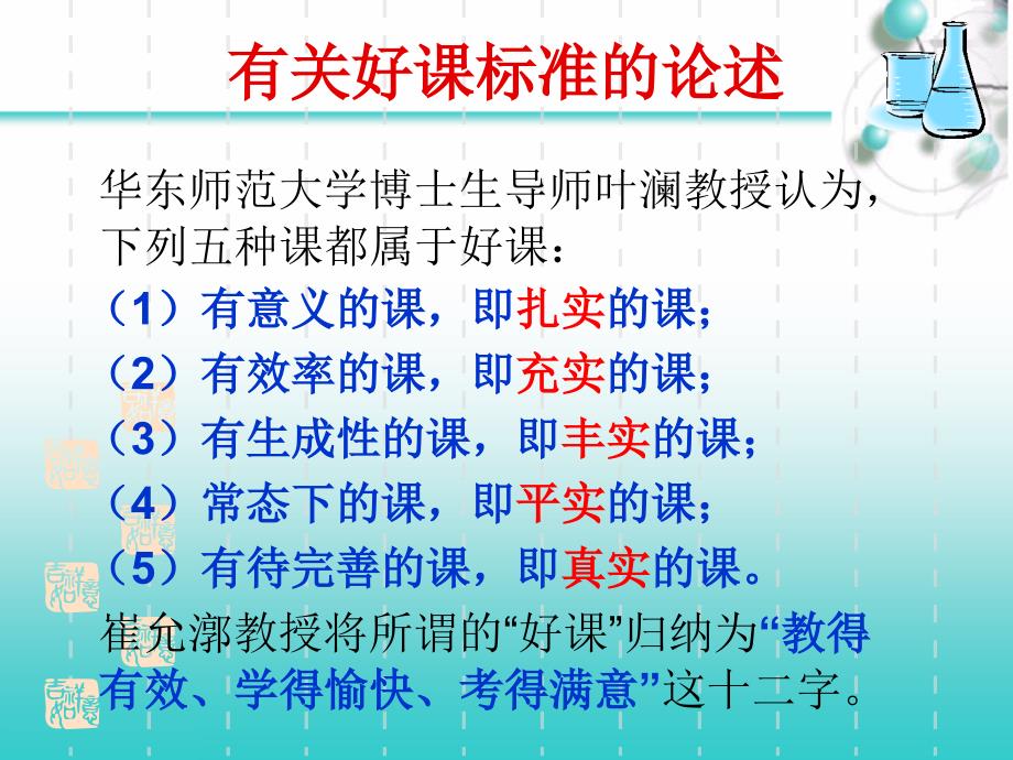 开始语改革也许有风险但是不改革是最大的风险面对教_第4页