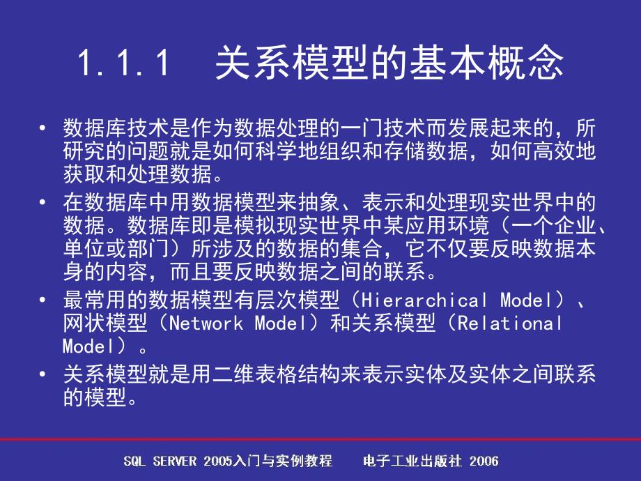 VisualStudio2008实例教程_第3页