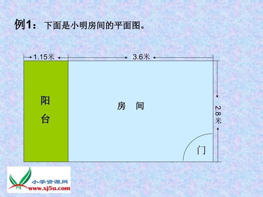 苏教版数学五年级上册《小数乘小数》课件_第5页