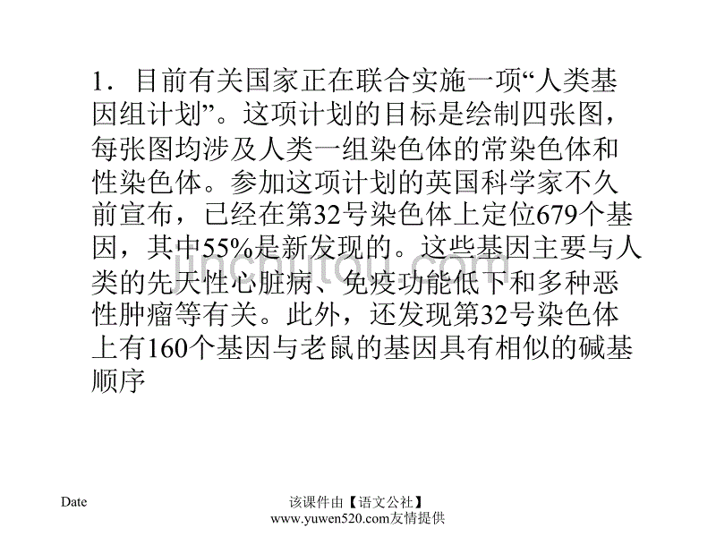 高考地理热点试题设计_第3页