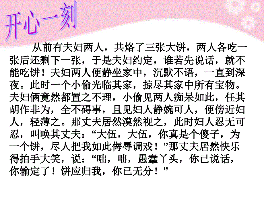 用对立统一的观点看问题_第1页