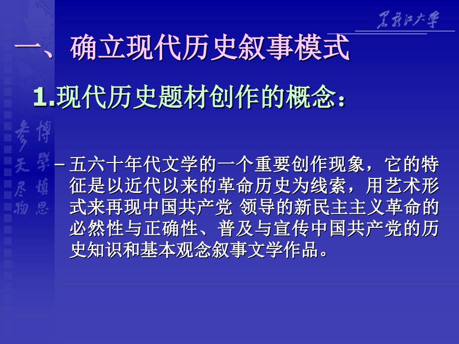 重建现代历史的叙事_第3页