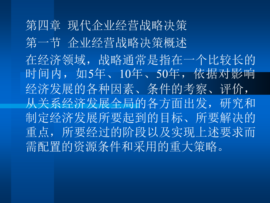 如5年、10年、50年依据对影响经济发展的各种因素、_第1页