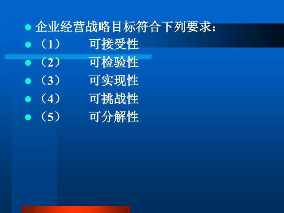 如5年、10年、50年依据对影响经济发展的各种因素、_第5页