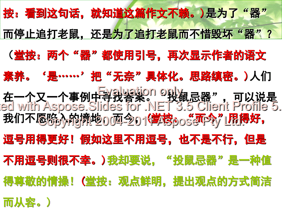 高考议论文写作两的种规_第4页