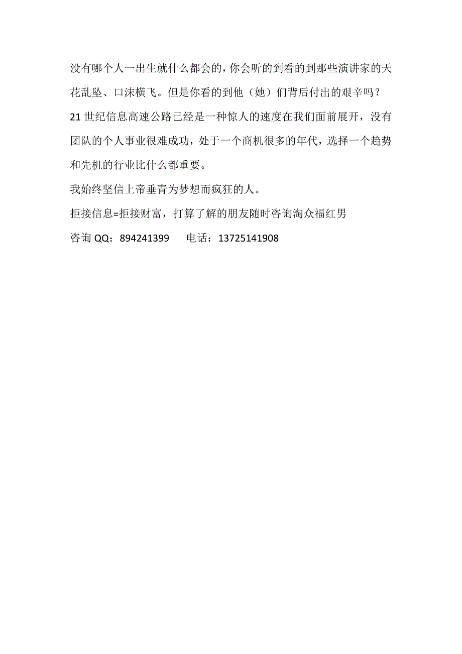 淘众福红男老师个人简介_第2页