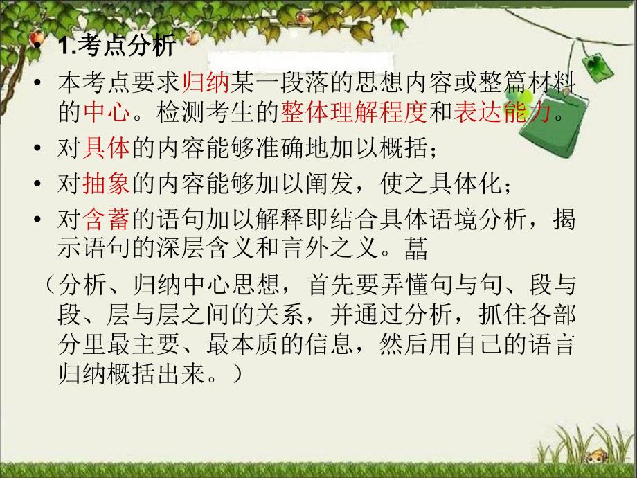 高三现代文思想主旨_第3页