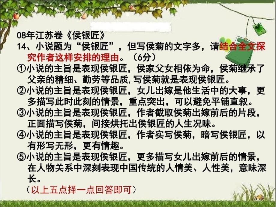 高三现代文思想主旨_第5页