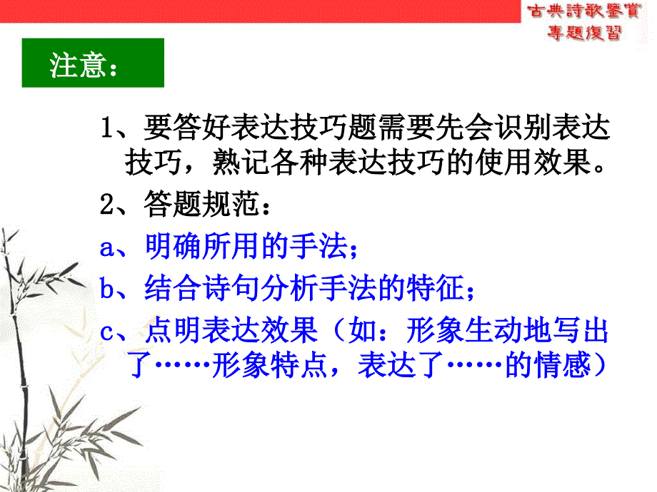 古诗手法一修辞手法_第4页