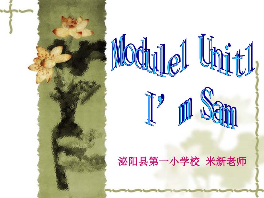 外研版新标准小学英语三年级起点第一册Module1_第1页