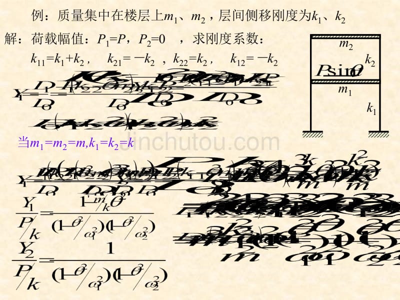 求图示刚架楼面处的侧移幅值惯性力幅值和柱底截面弯矩幅值_第3页