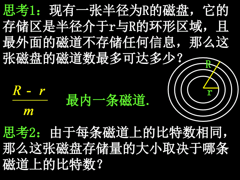 生活中的优化问题2_第4页