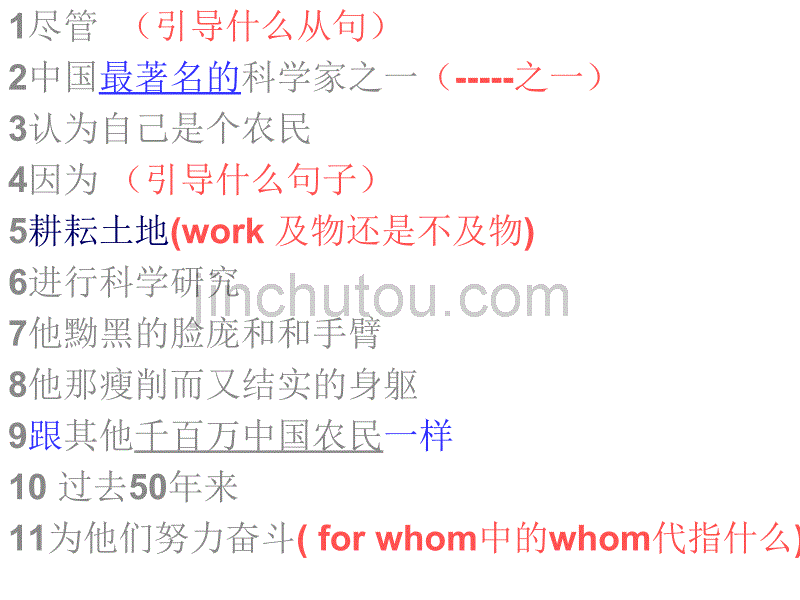 必修4unit2reading1languagepoints分析_第1页