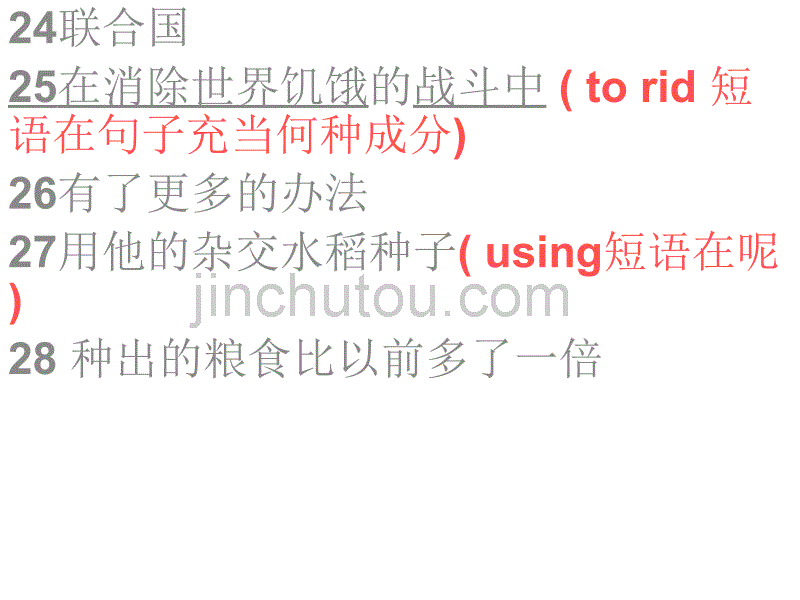 必修4unit2reading1languagepoints分析_第5页