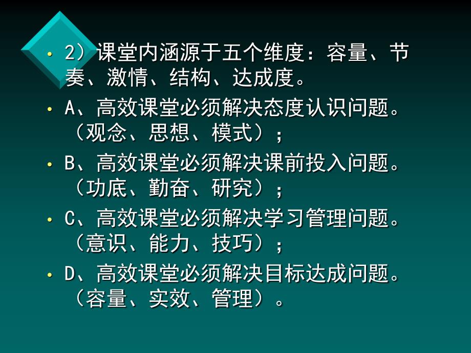 学部教师会智慧拼搏提升内涵_第4页