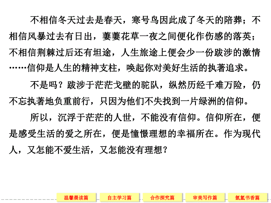 2013-2014学年高中语文人教版必修一5华罗庚_第2页