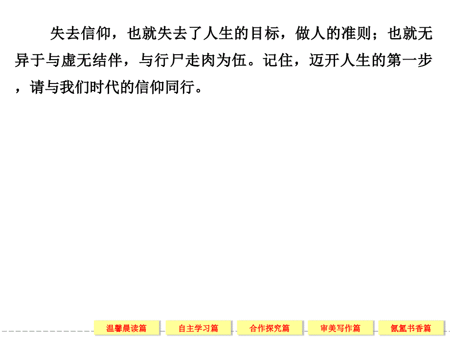 2013-2014学年高中语文人教版必修一5华罗庚_第3页