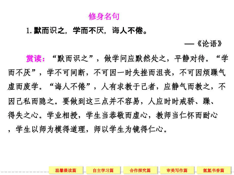 2013-2014学年高中语文人教版必修一5华罗庚_第4页