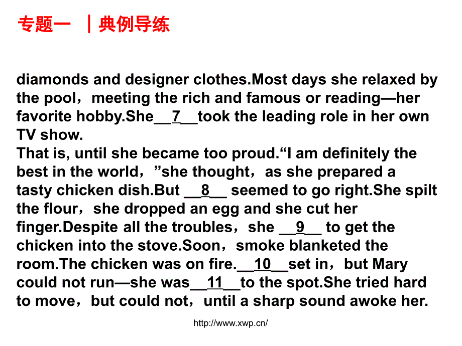 上海高三英语暑假补习班长宁暑假辅导班_第4页
