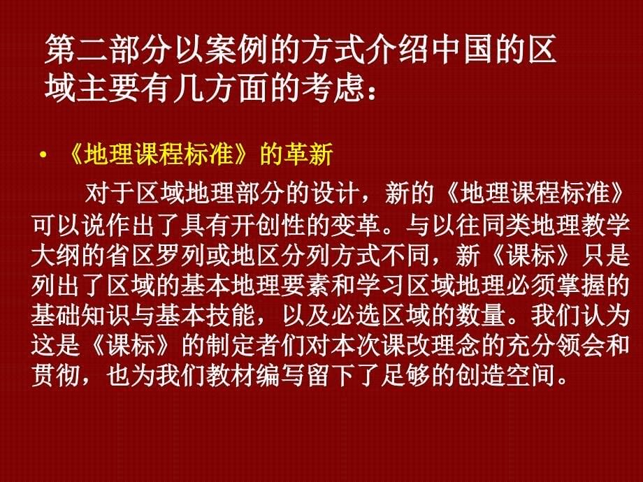 人教版义务教育课程标准实验教科书_第5页