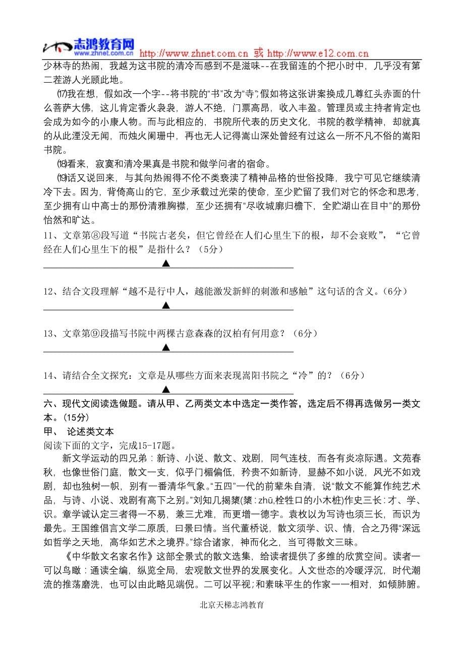 江苏省2009届高三适应性考试_第5页