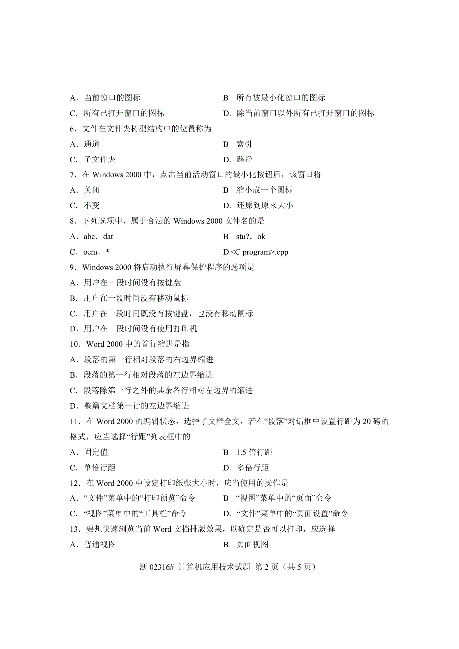 全国2013年4月高等教育自学考试计算机应用技术试题课程代码02316_第2页