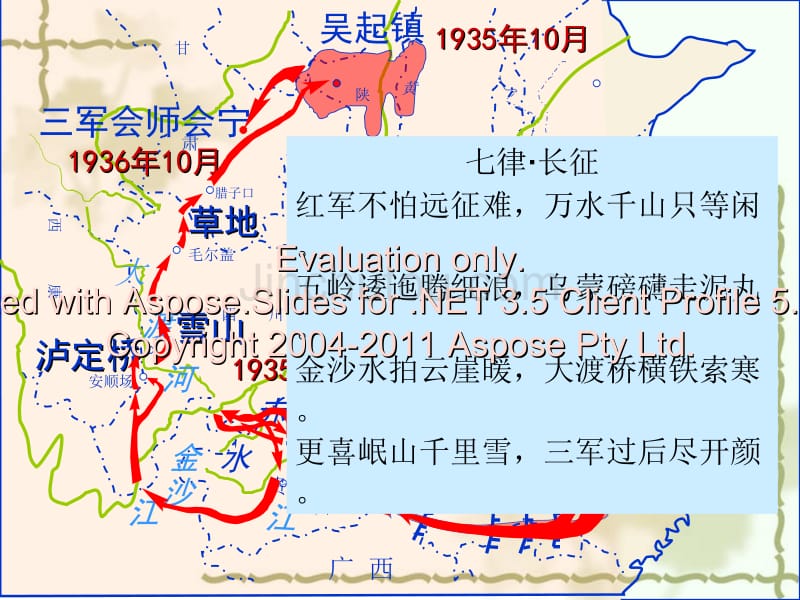 高中历史必修一国共十对峙_第4页