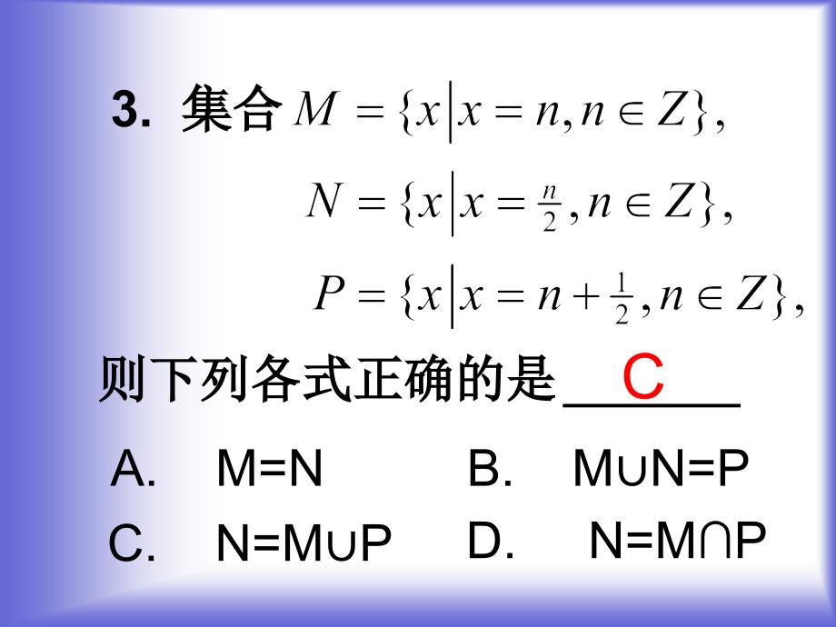 【数学】1-4《集合复习课》课件(北师必修1)_第3页