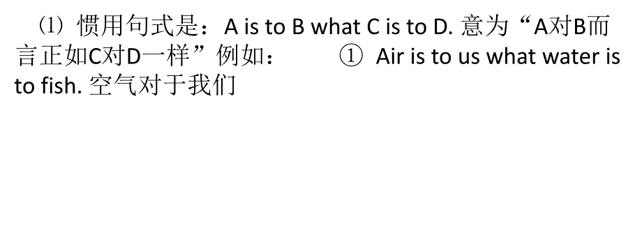 高考英语试卷中“what”的特殊用法分析_第3页