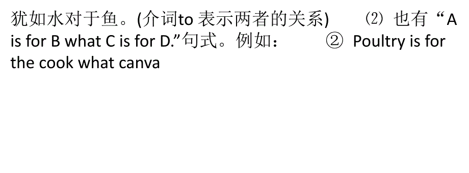 高考英语试卷中“what”的特殊用法分析_第4页