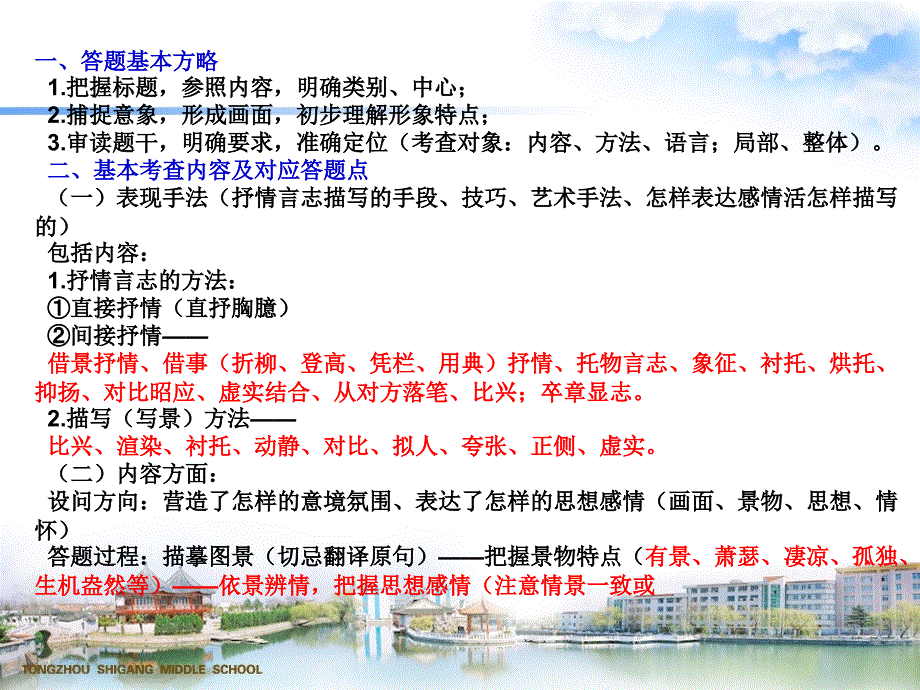 中考语文知识难点讲解_第3页