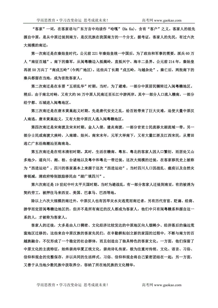 南蒲中学2005-2006学年度第二学期高二语文期末复习试卷二_第2页